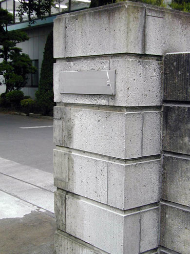 御影石製組井筒 top-111228「稲田御影石～採掘加工販売｜昭石エンジニアリング」